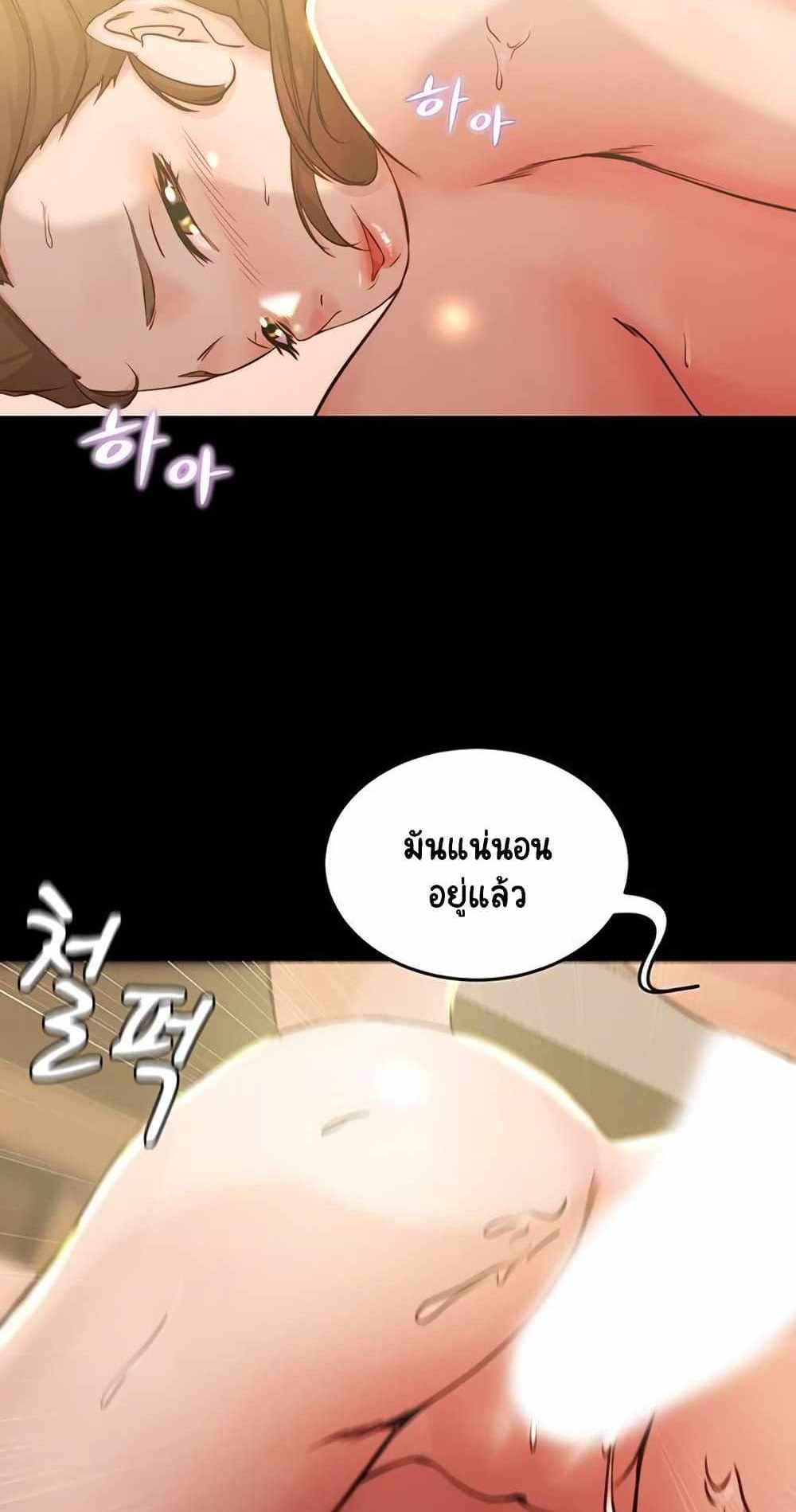Panty Note แปลไทย