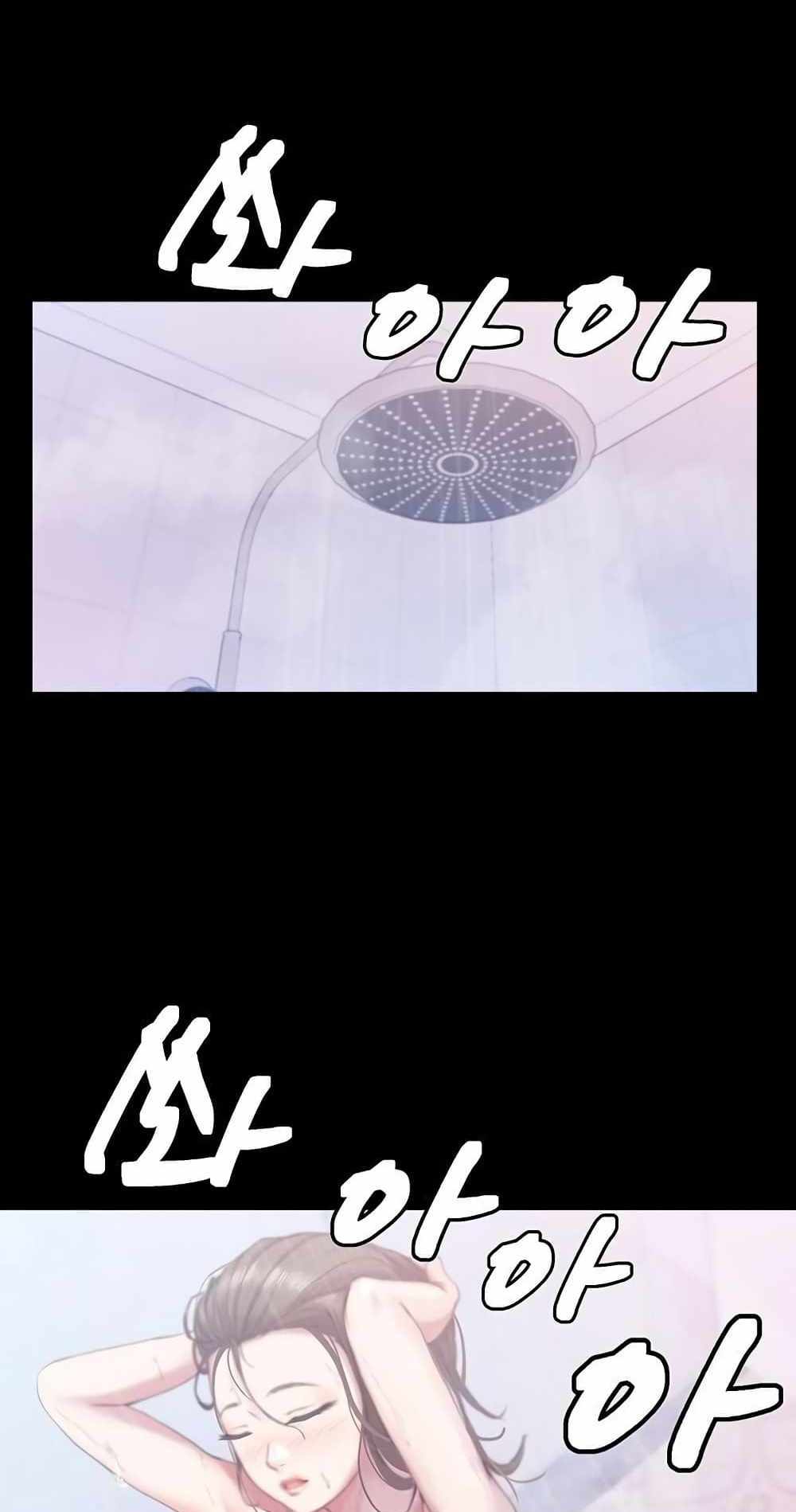 Panty Note แปลไทย