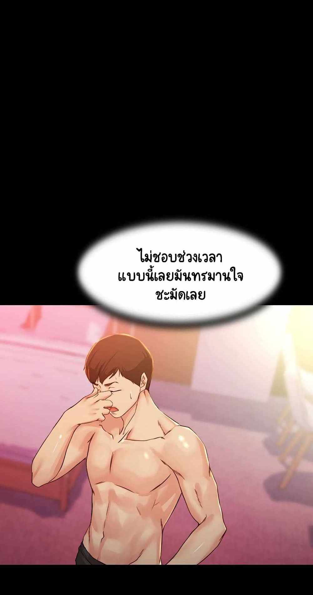 Panty Note แปลไทย