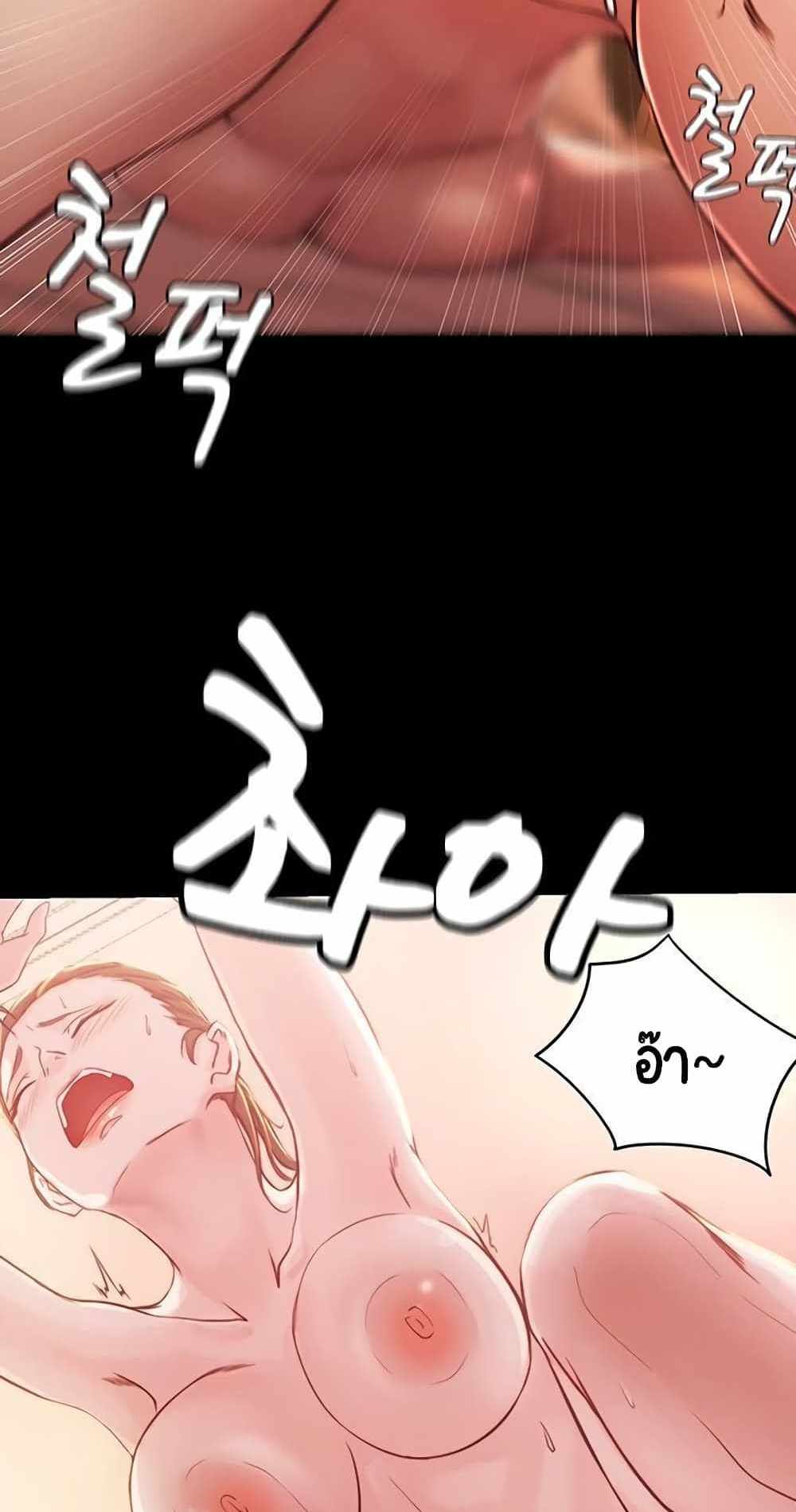 Panty Note แปลไทย