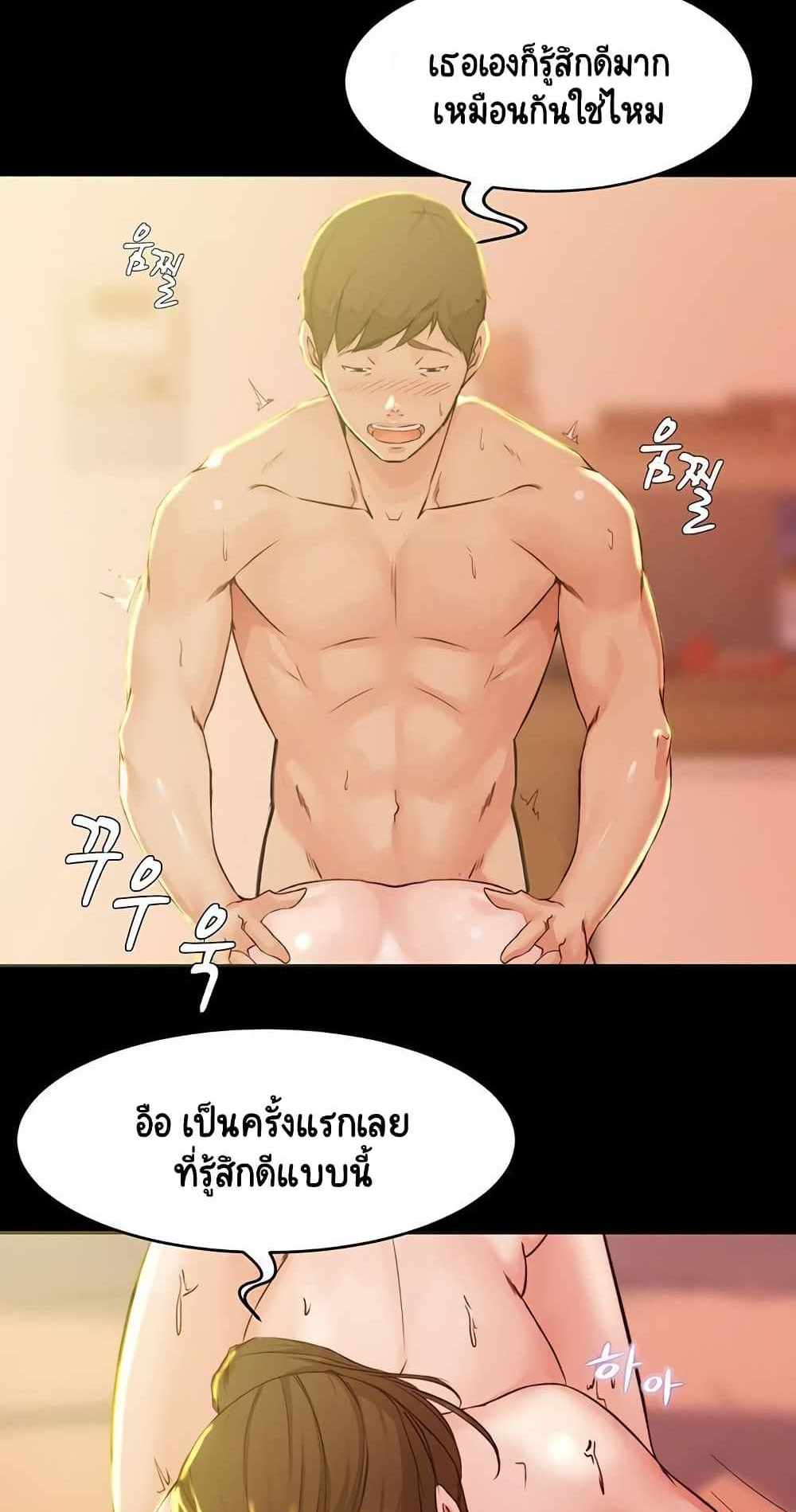 Panty Note แปลไทย