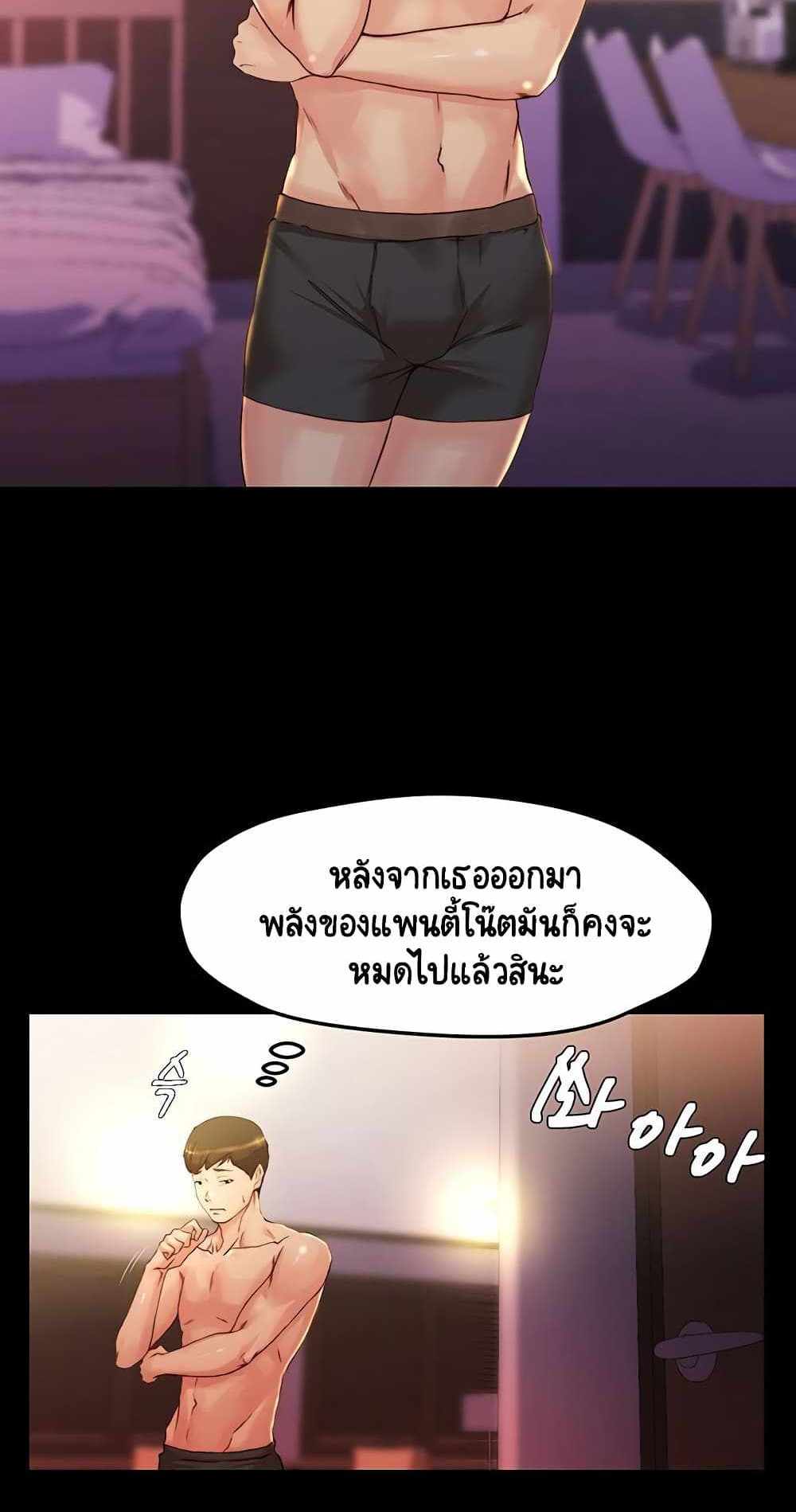 Panty Note แปลไทย