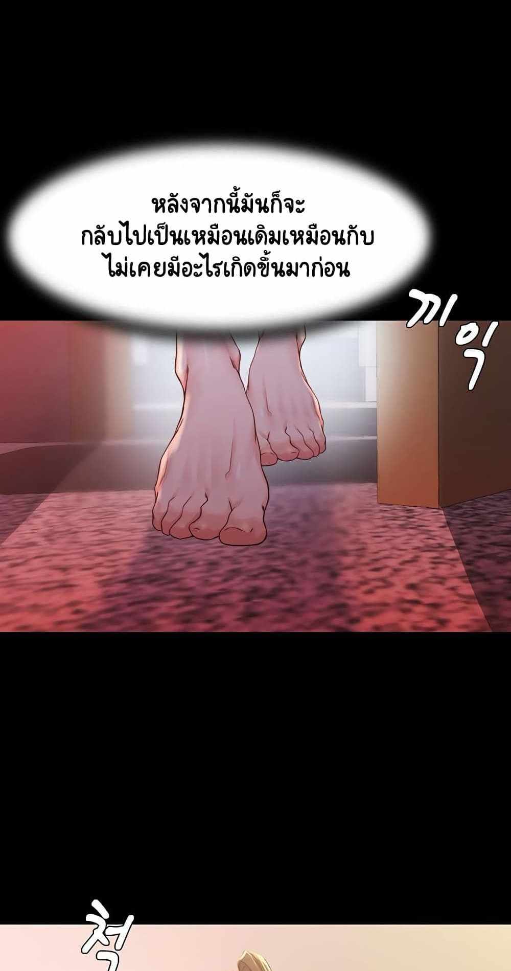 Panty Note แปลไทย