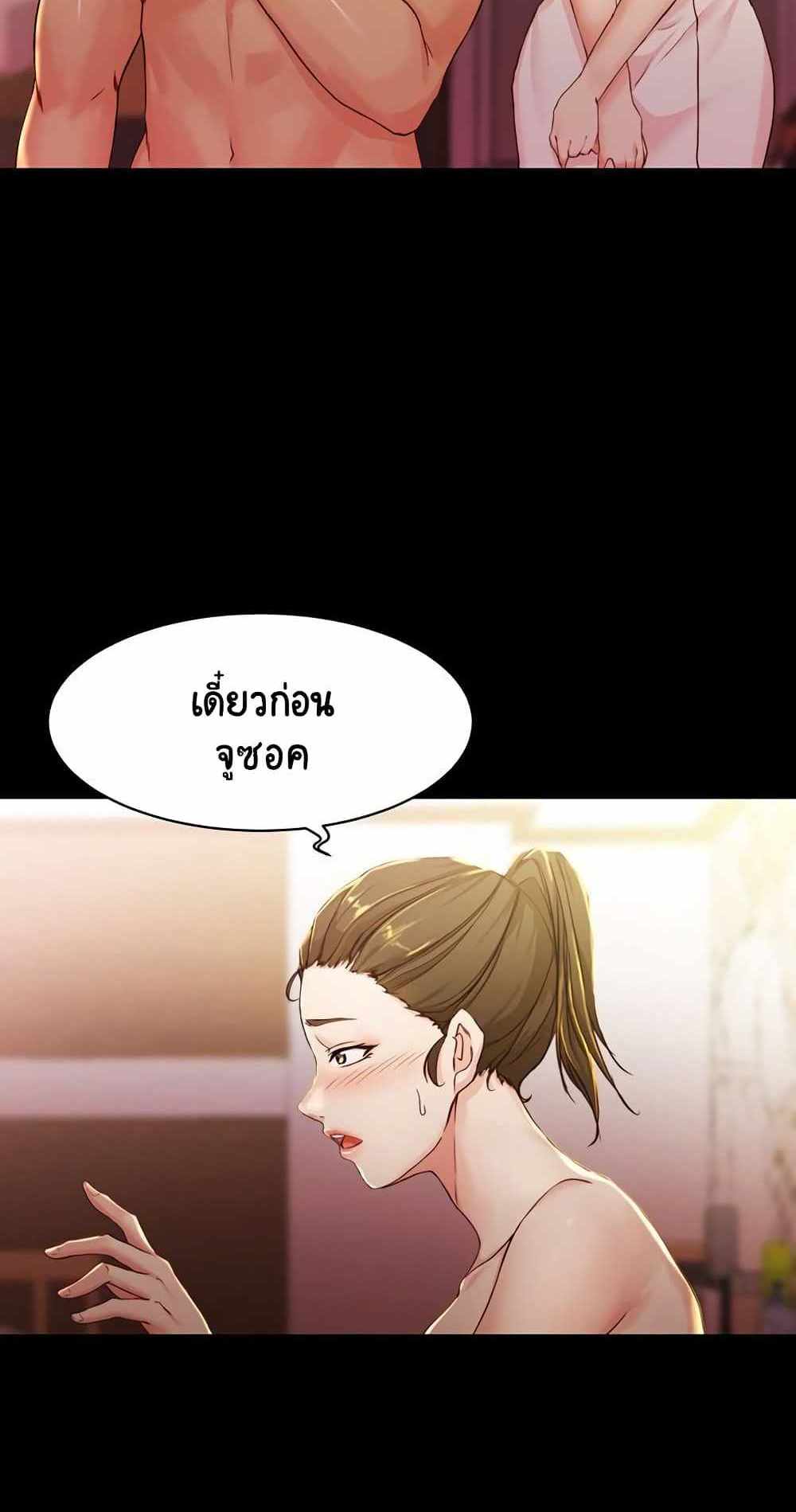 Panty Note แปลไทย