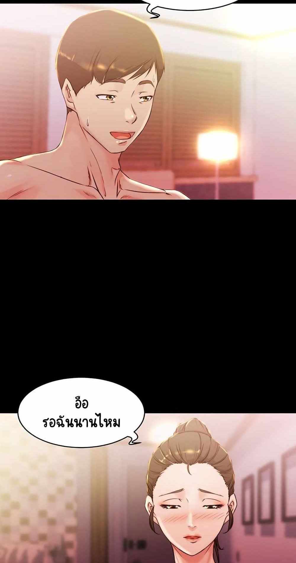 Panty Note แปลไทย