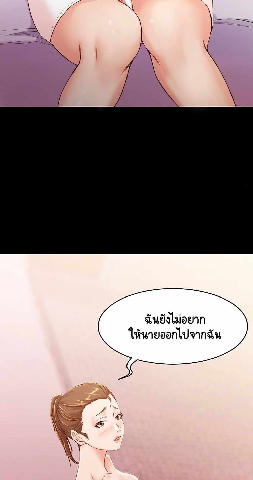Panty Note แปลไทย