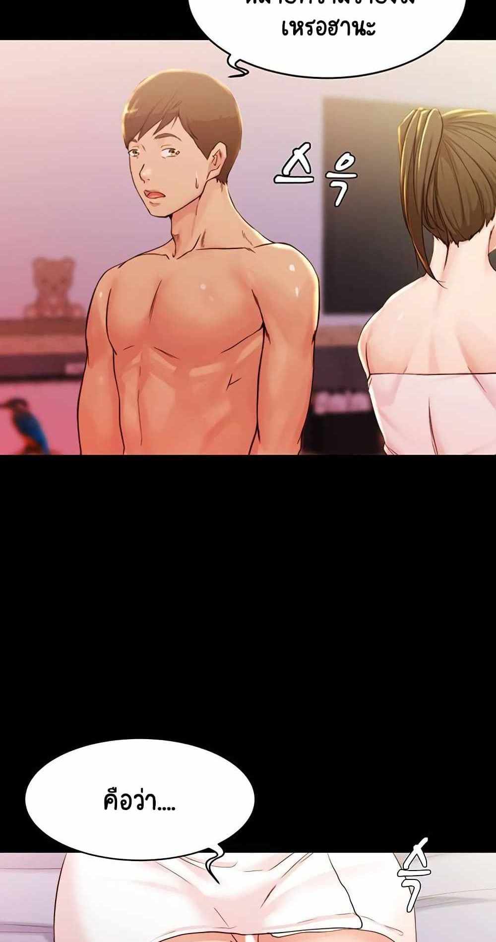 Panty Note แปลไทย