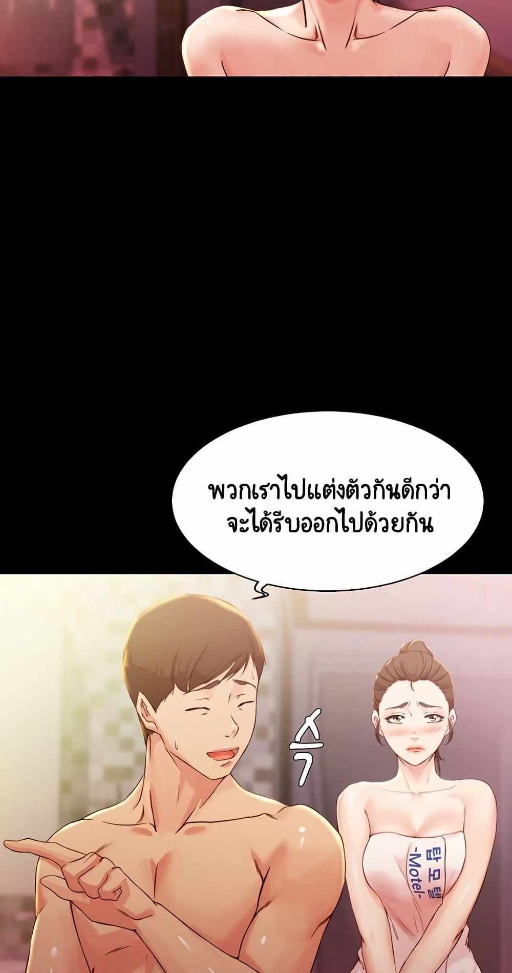 Panty Note แปลไทย