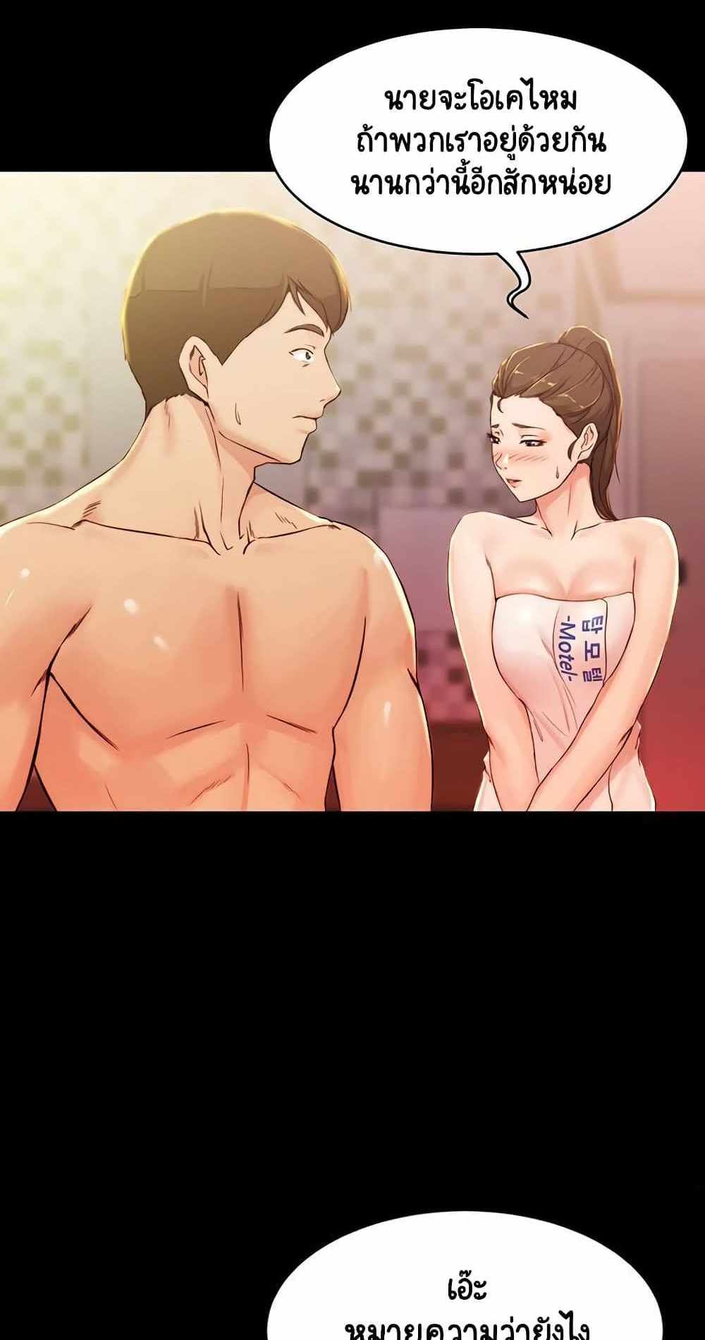 Panty Note แปลไทย