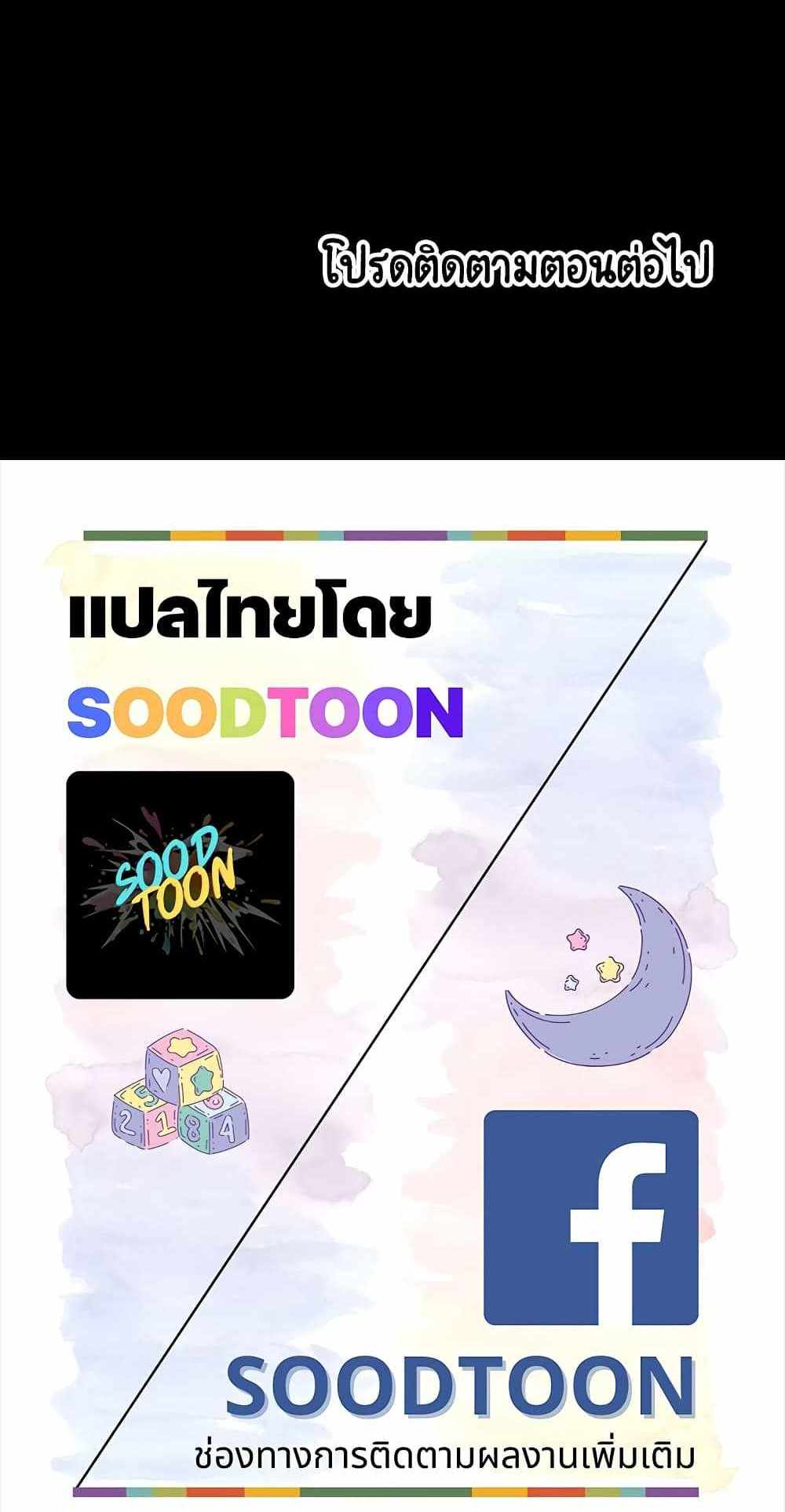 Panty Note แปลไทย