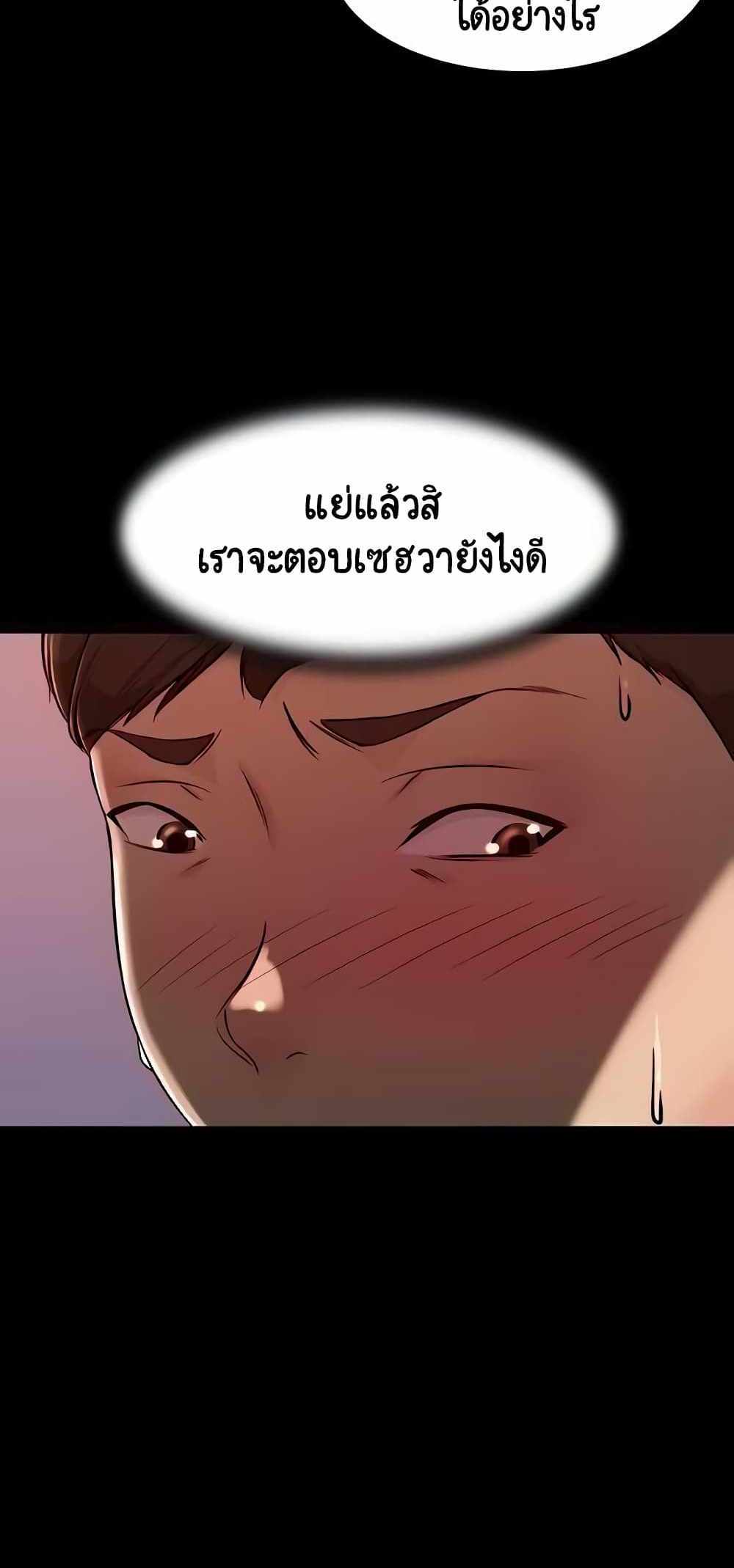 Panty Note แปลไทย