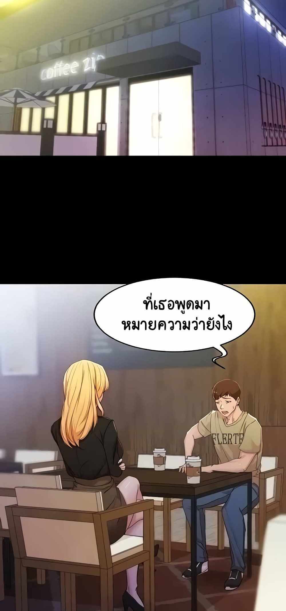 Panty Note แปลไทย