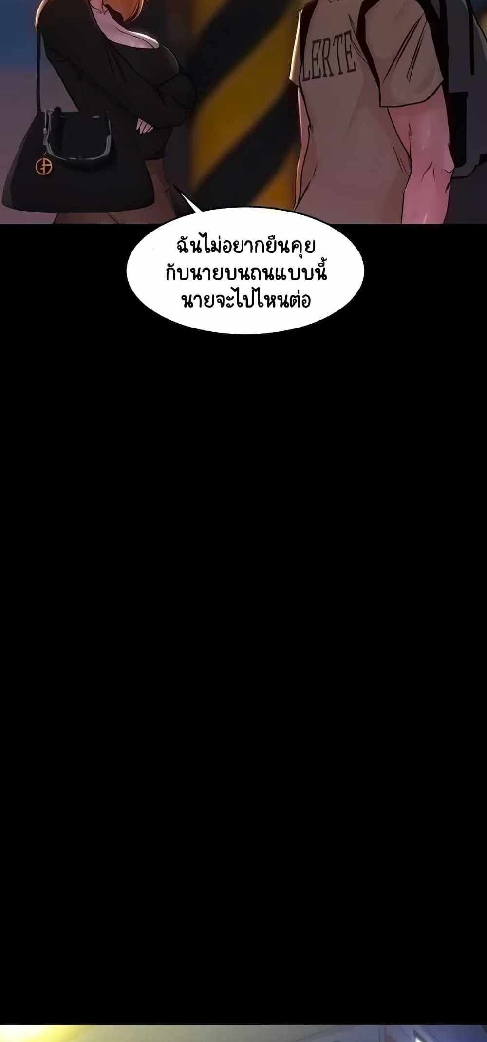 Panty Note แปลไทย