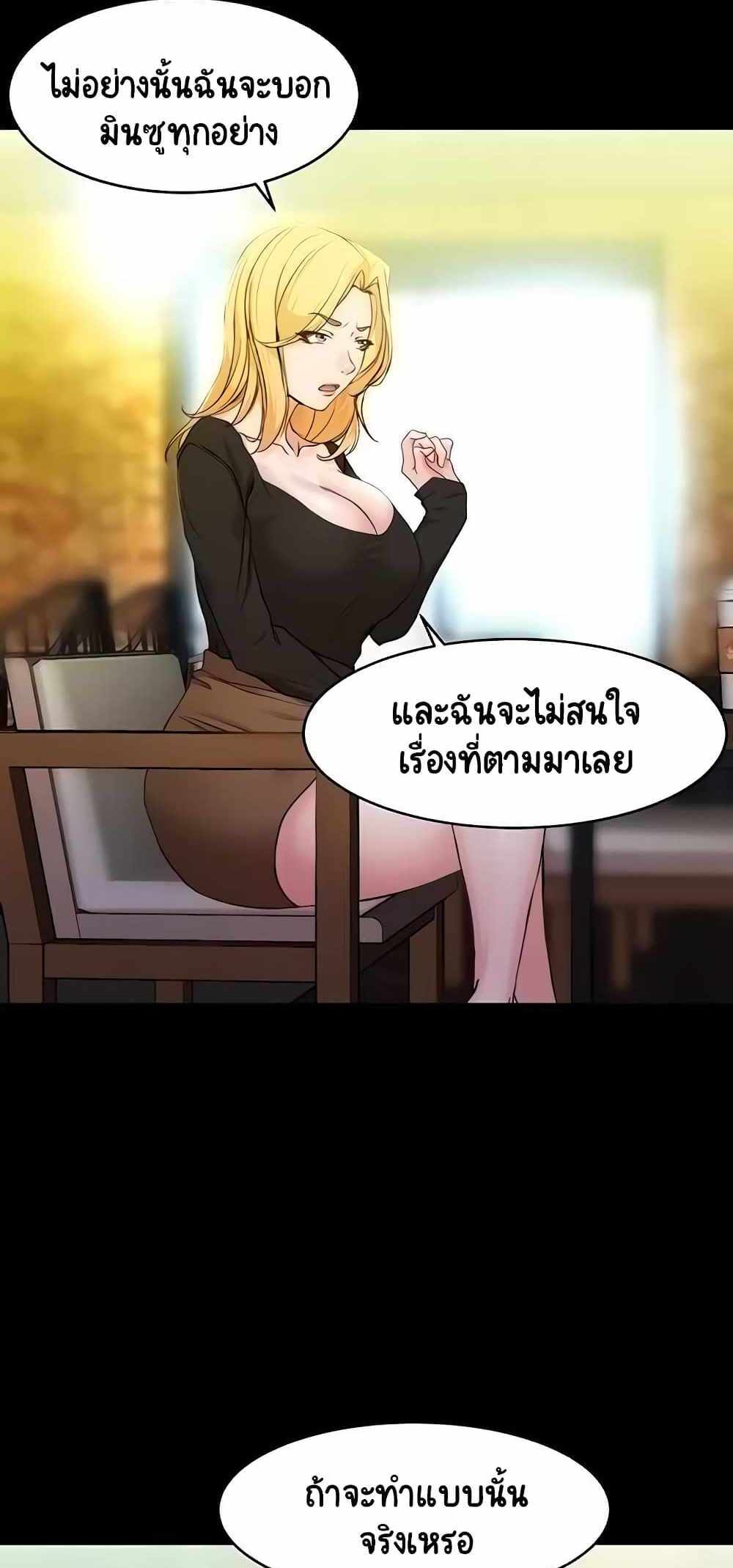 Panty Note แปลไทย