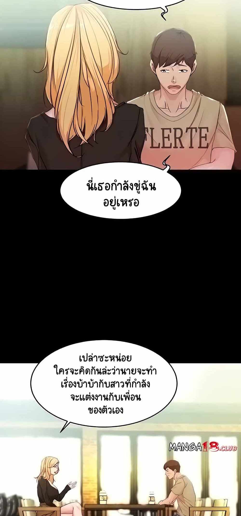 Panty Note แปลไทย
