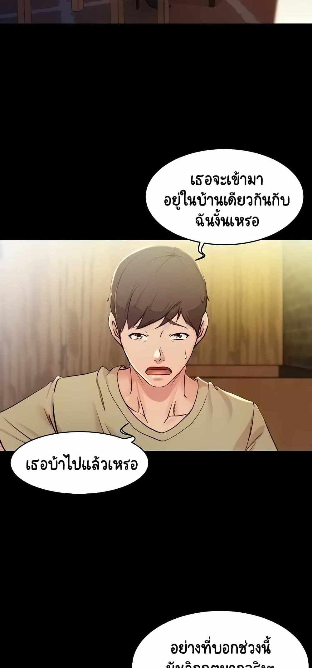 Panty Note แปลไทย