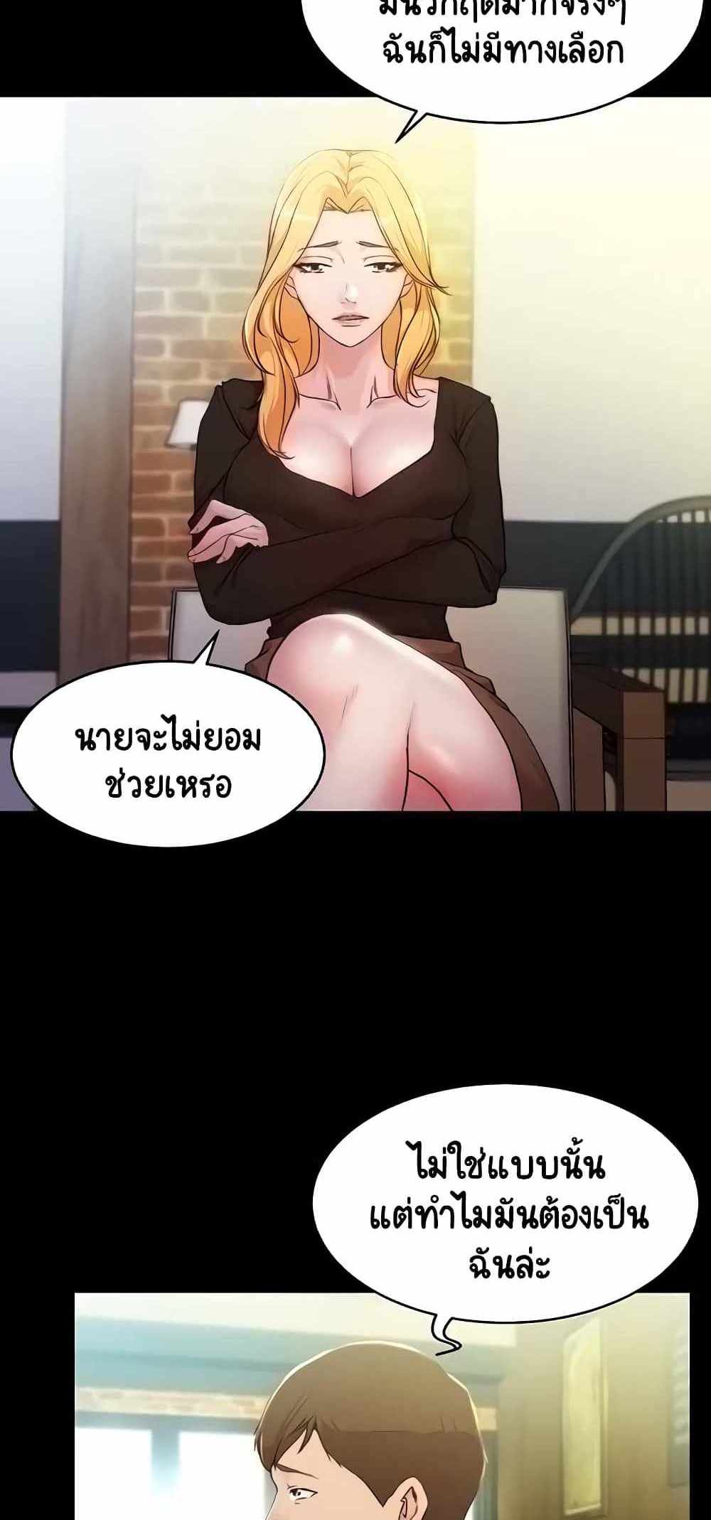 Panty Note แปลไทย