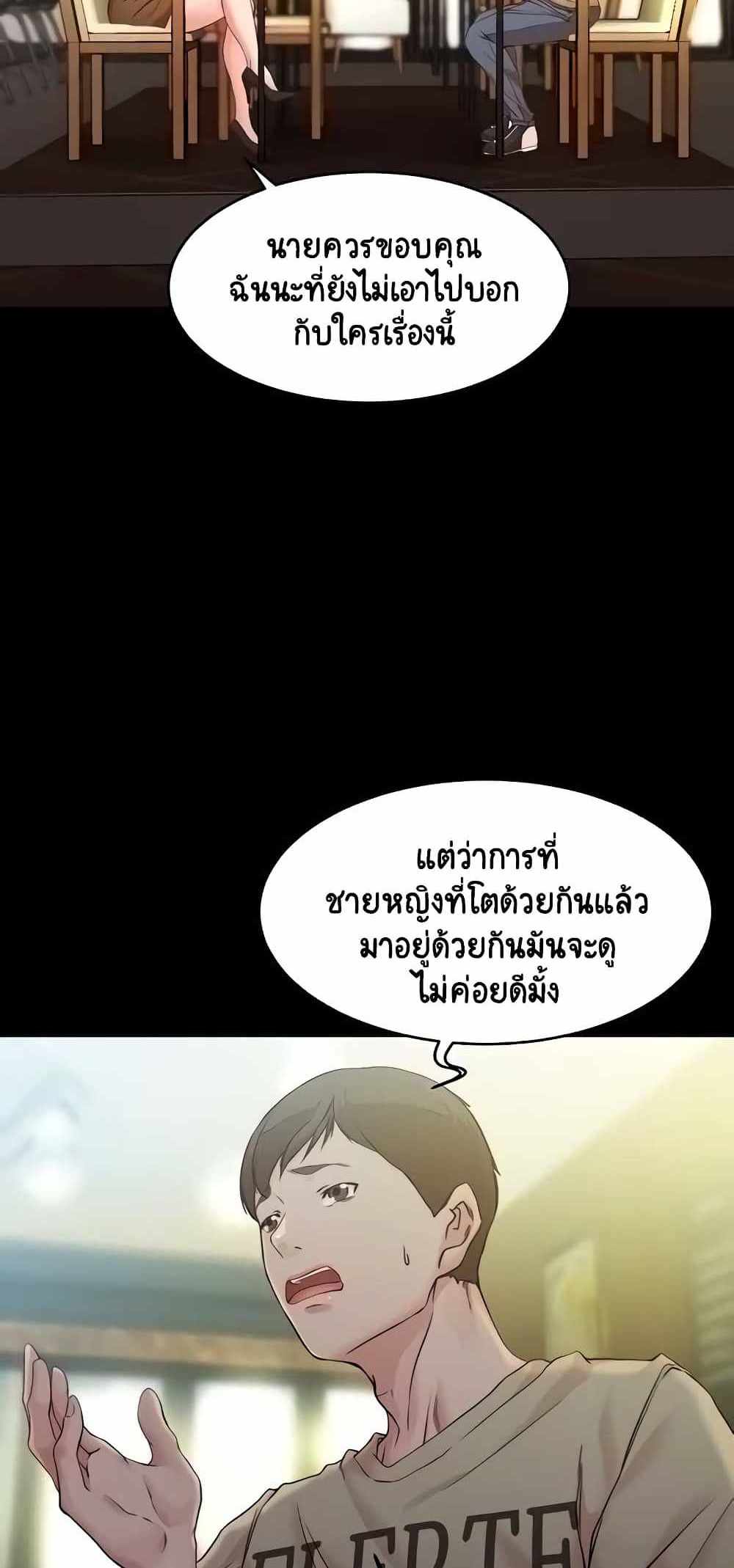 Panty Note แปลไทย