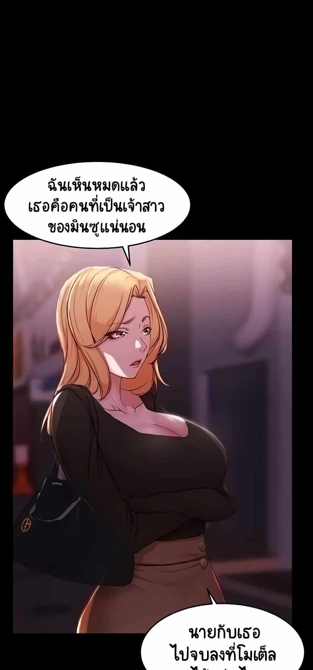 Panty Note แปลไทย