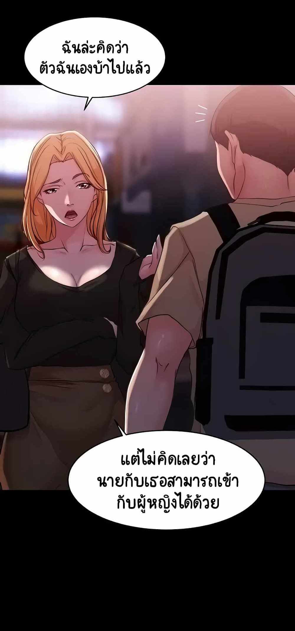 Panty Note แปลไทย