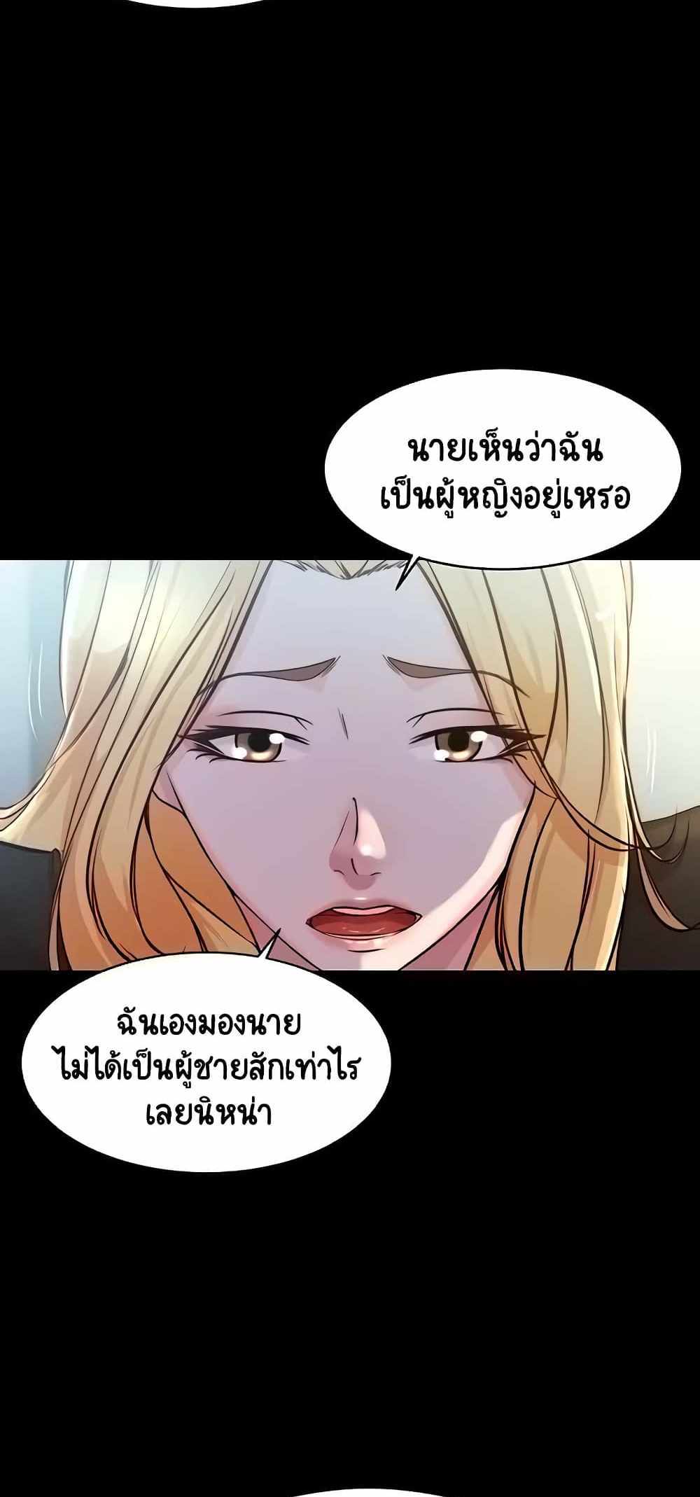 Panty Note แปลไทย