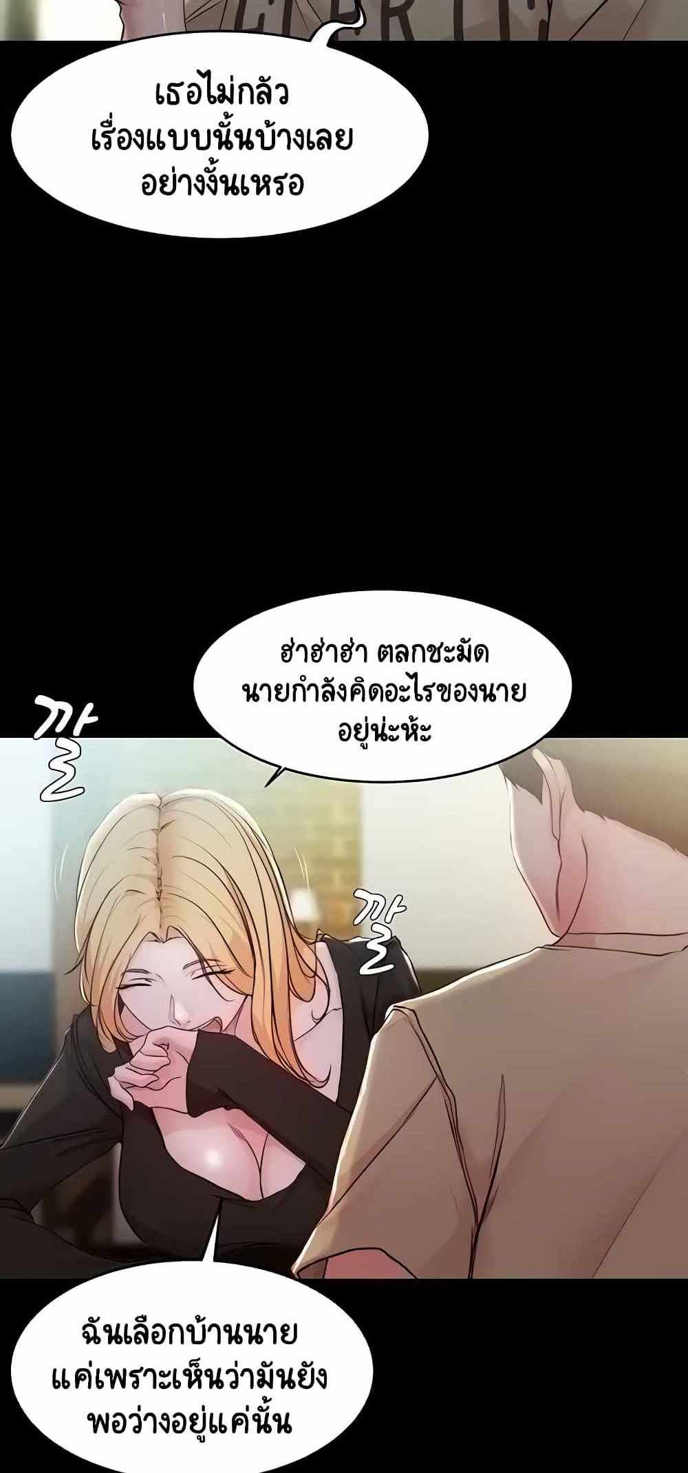 Panty Note แปลไทย