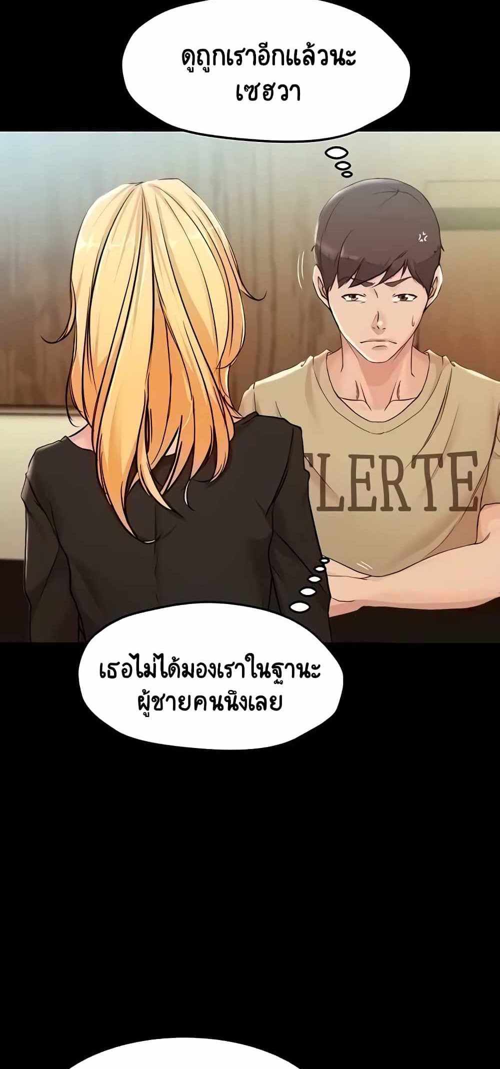 Panty Note แปลไทย