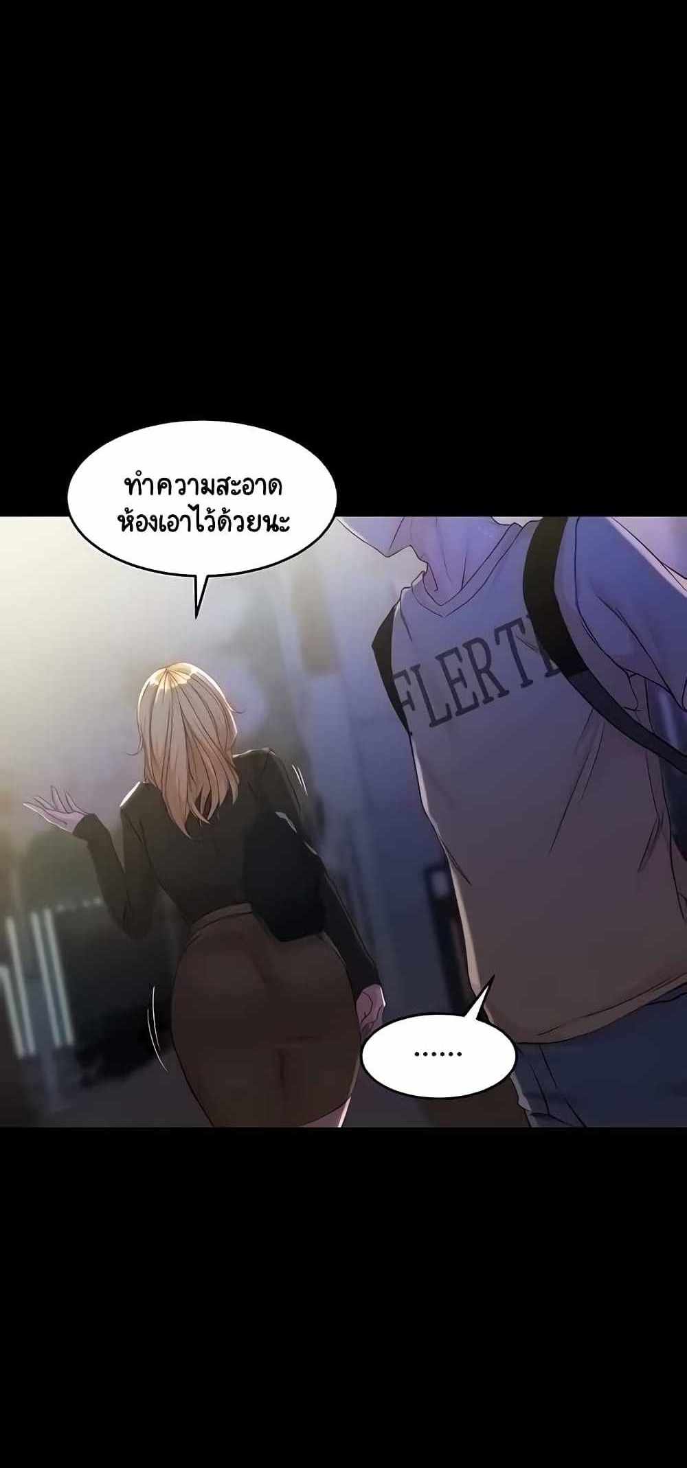 Panty Note แปลไทย