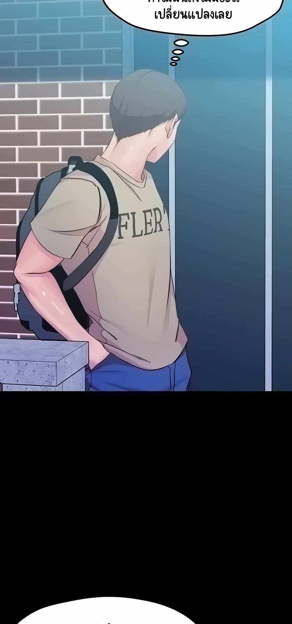 Panty Note แปลไทย