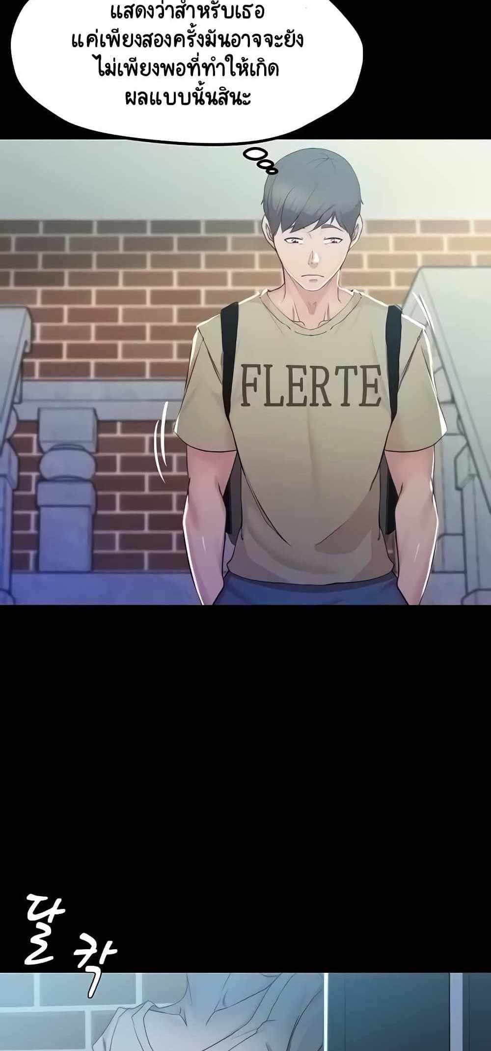 Panty Note แปลไทย