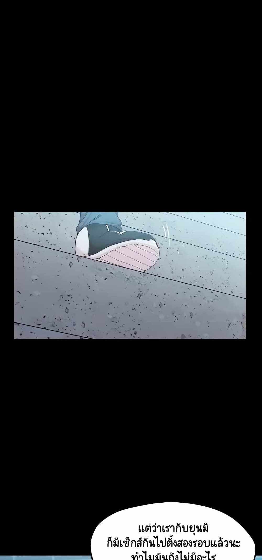 Panty Note แปลไทย