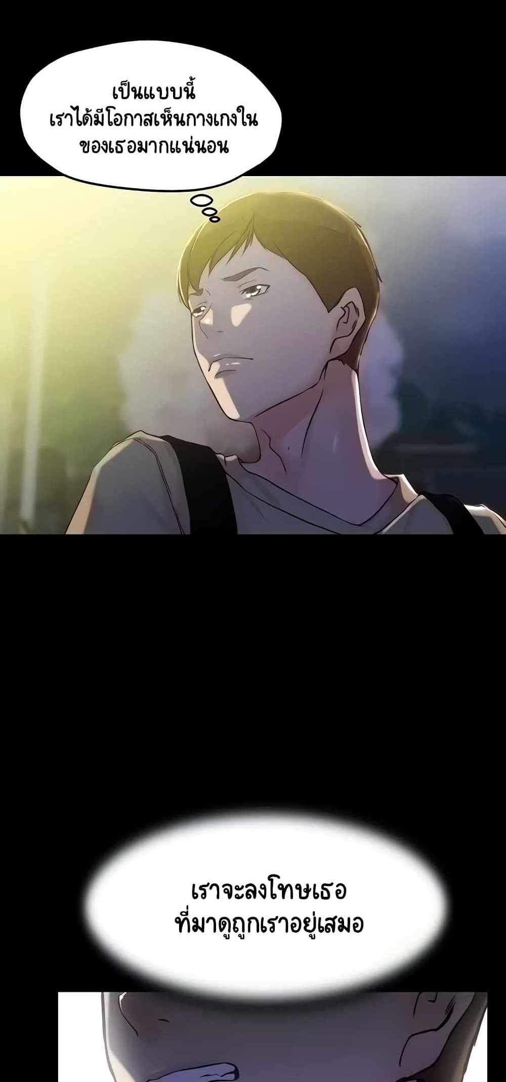 Panty Note แปลไทย