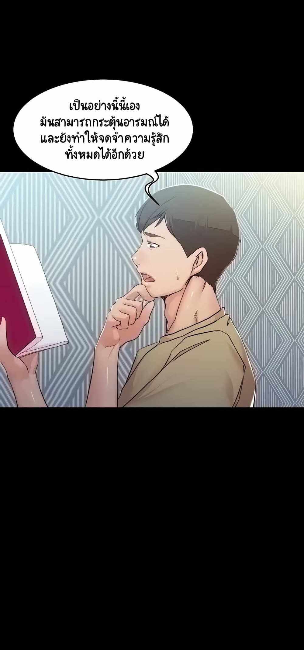 Panty Note แปลไทย