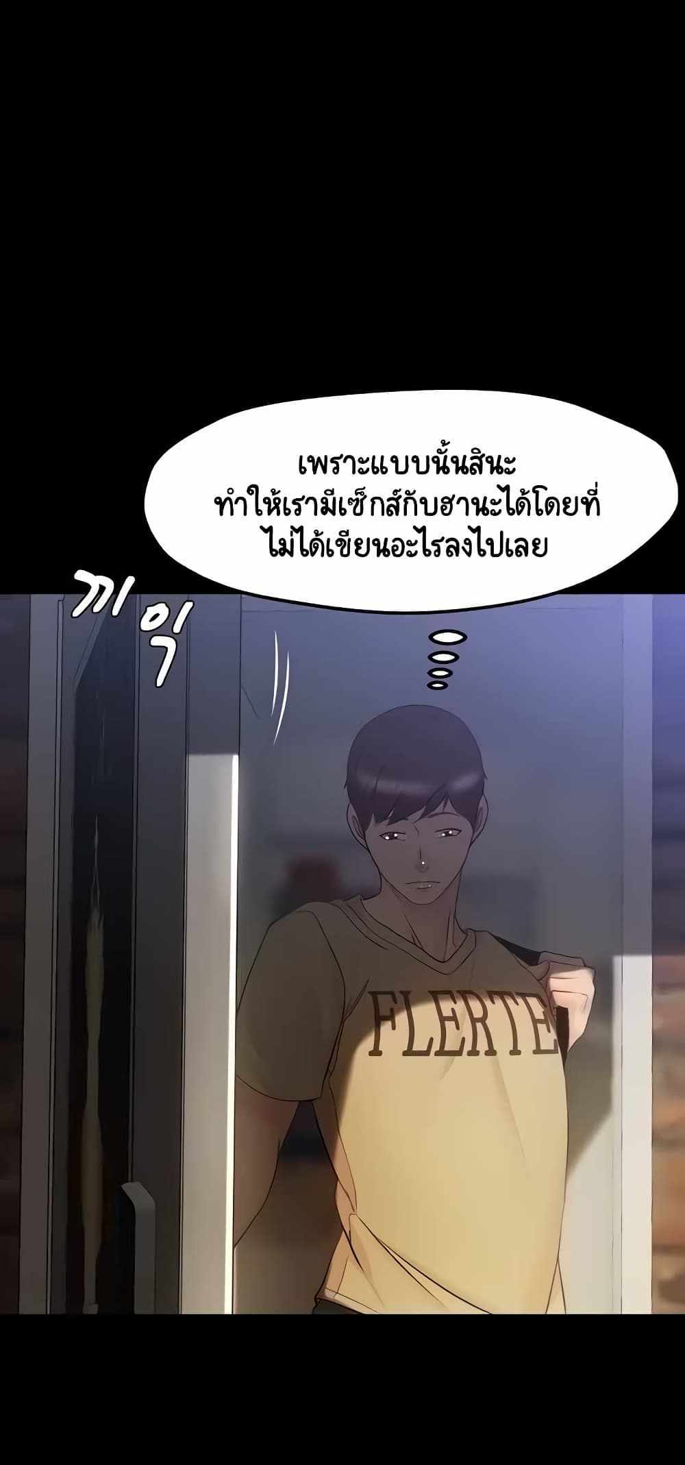 Panty Note แปลไทย