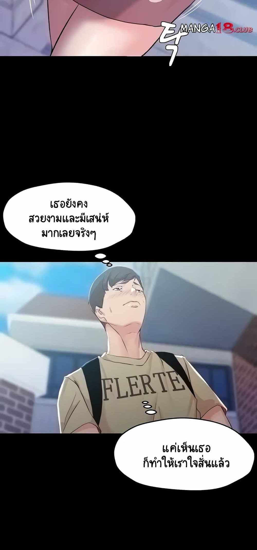 Panty Note แปลไทย