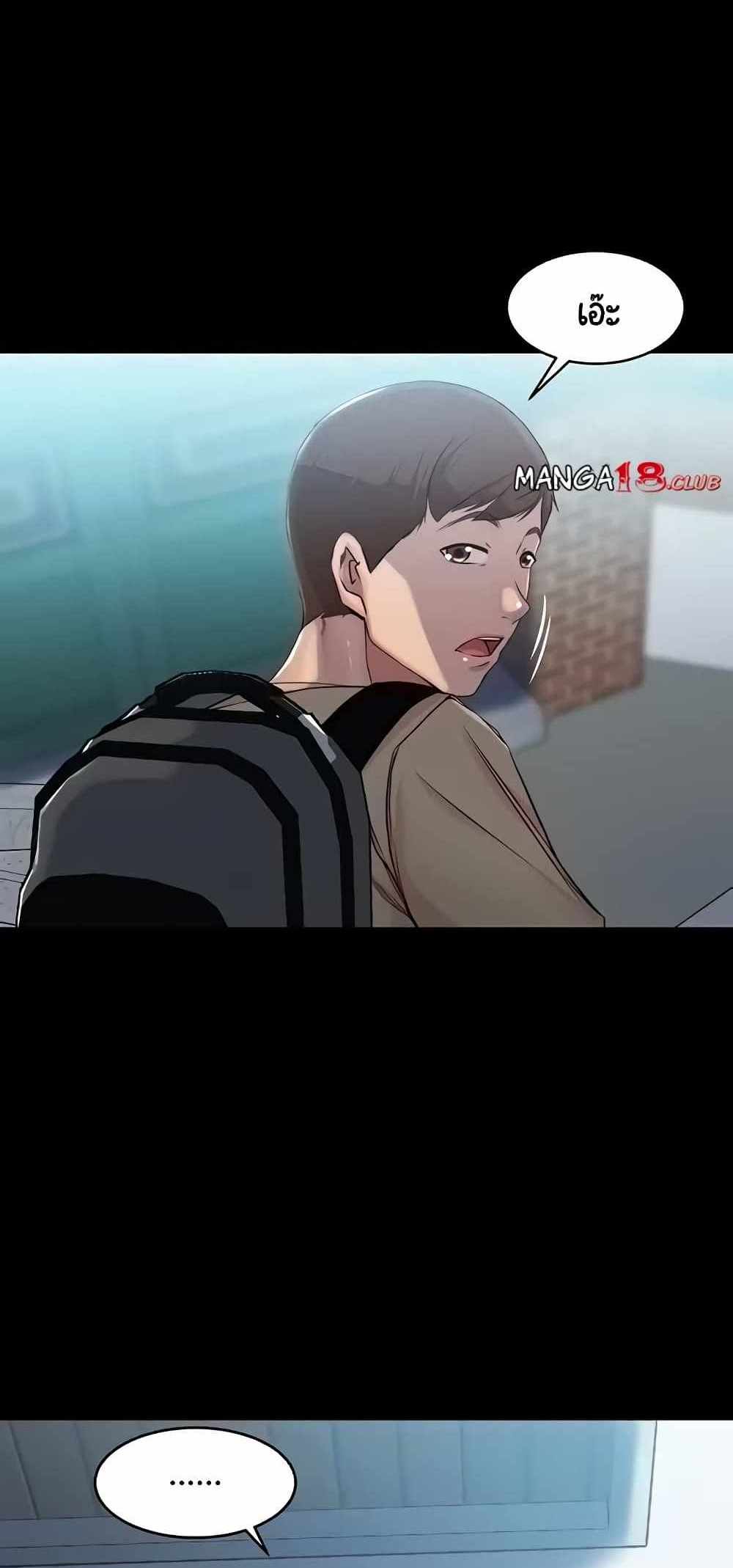 Panty Note แปลไทย