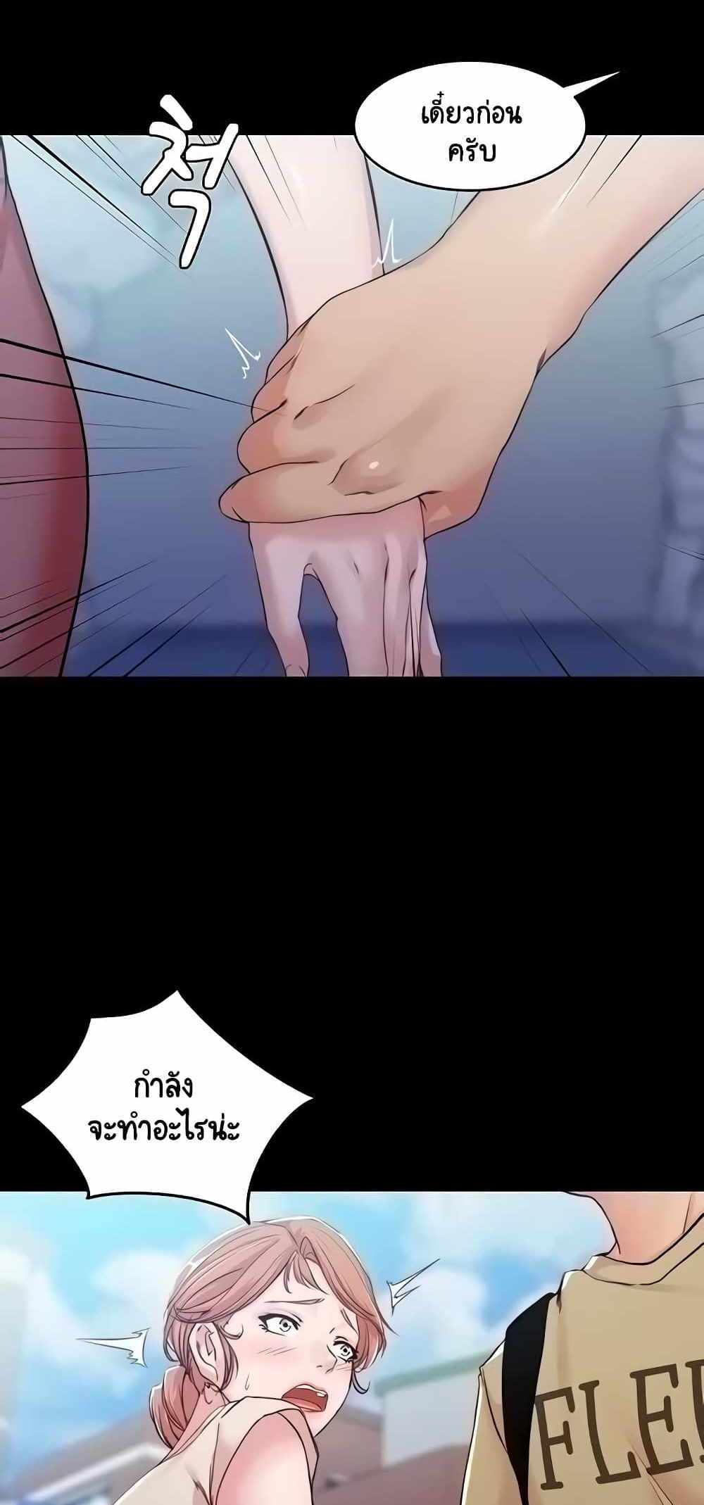 Panty Note แปลไทย