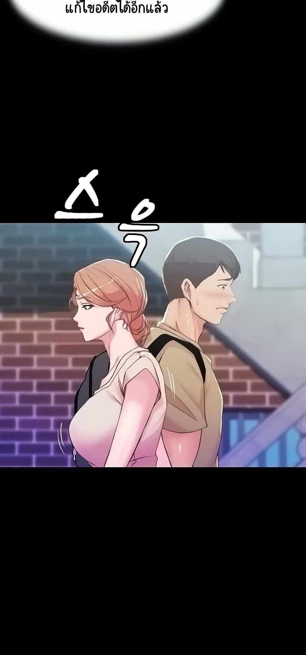 Panty Note แปลไทย