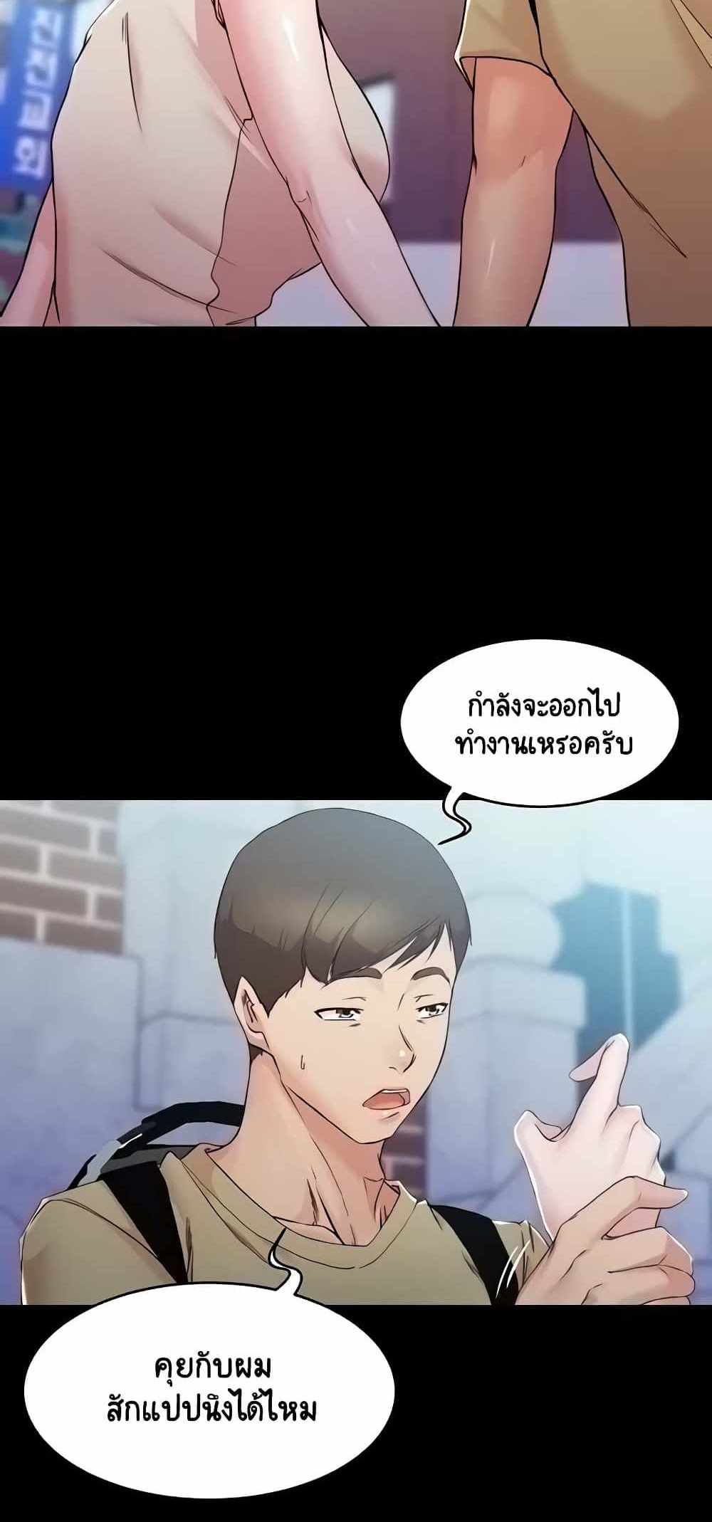 Panty Note แปลไทย