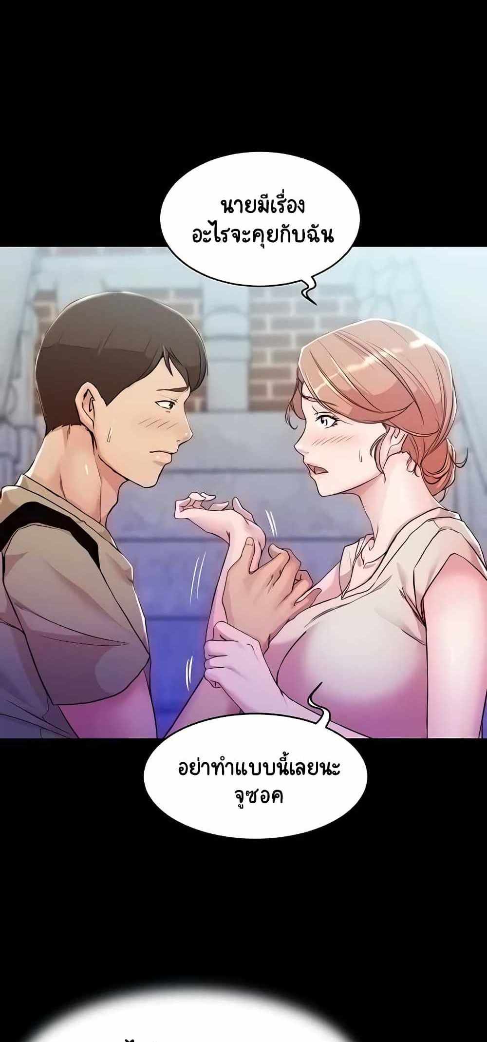 Panty Note แปลไทย