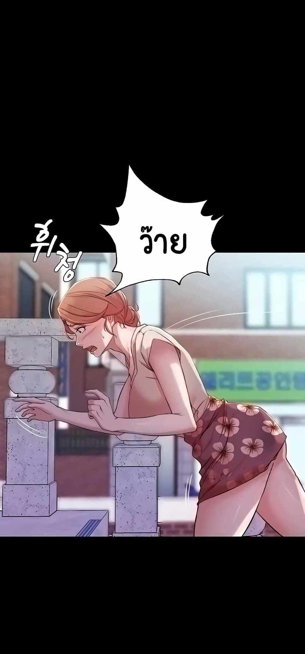 Panty Note แปลไทย