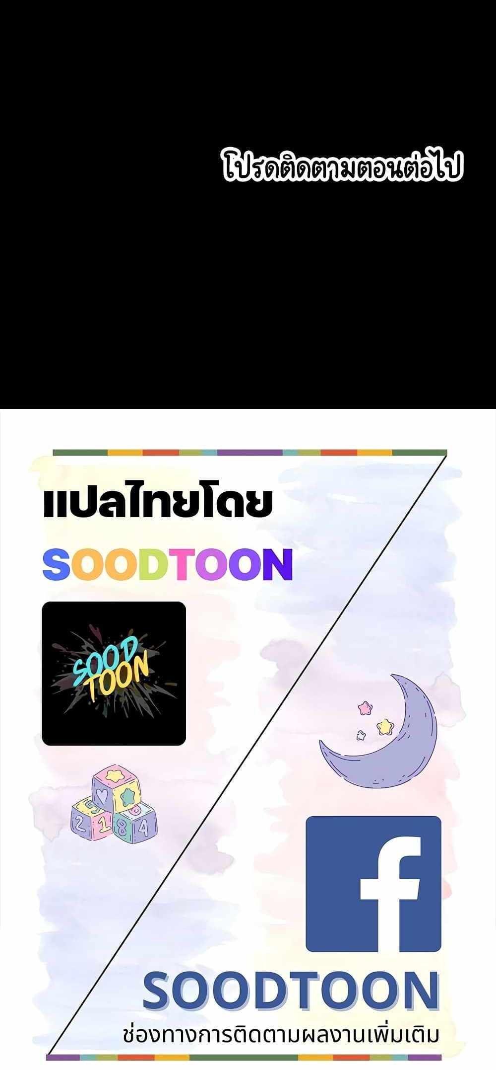 Panty Note แปลไทย