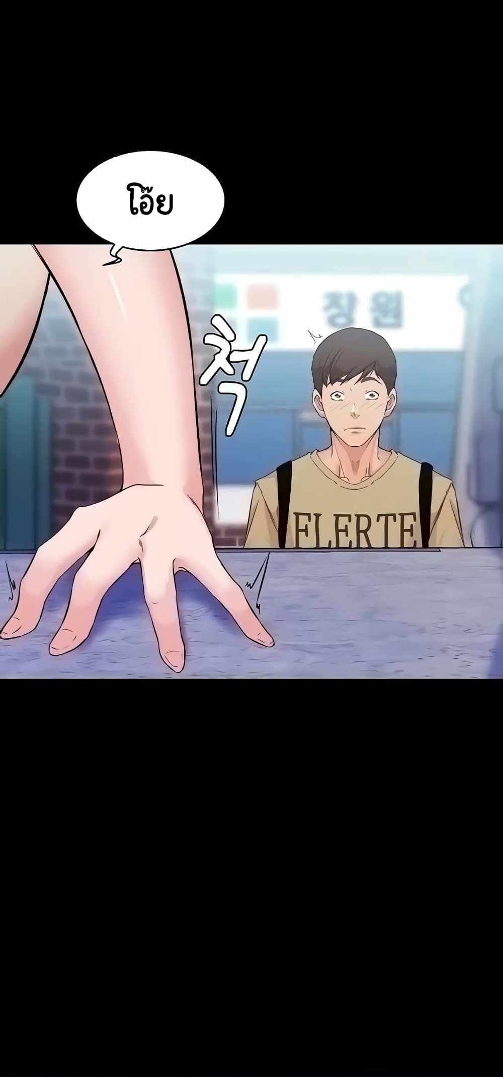 Panty Note แปลไทย