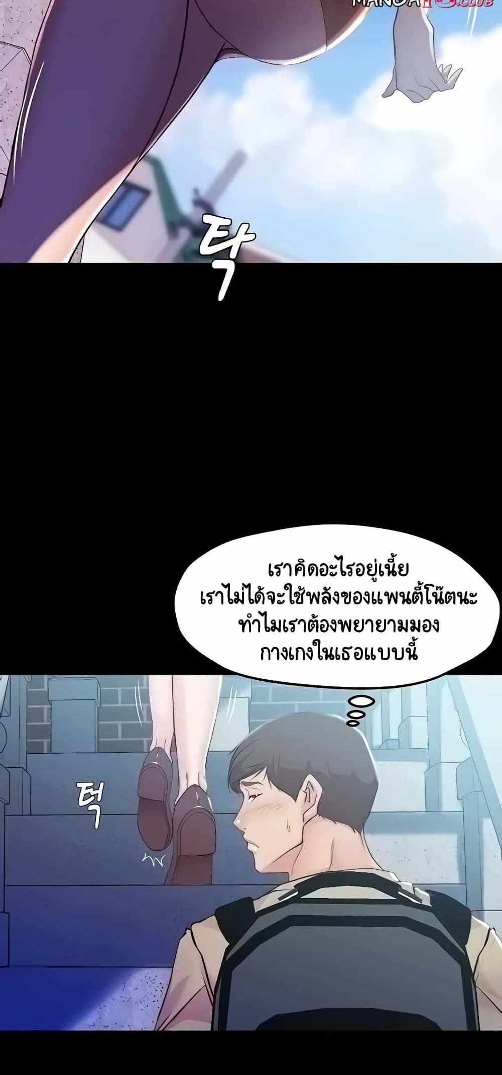Panty Note แปลไทย
