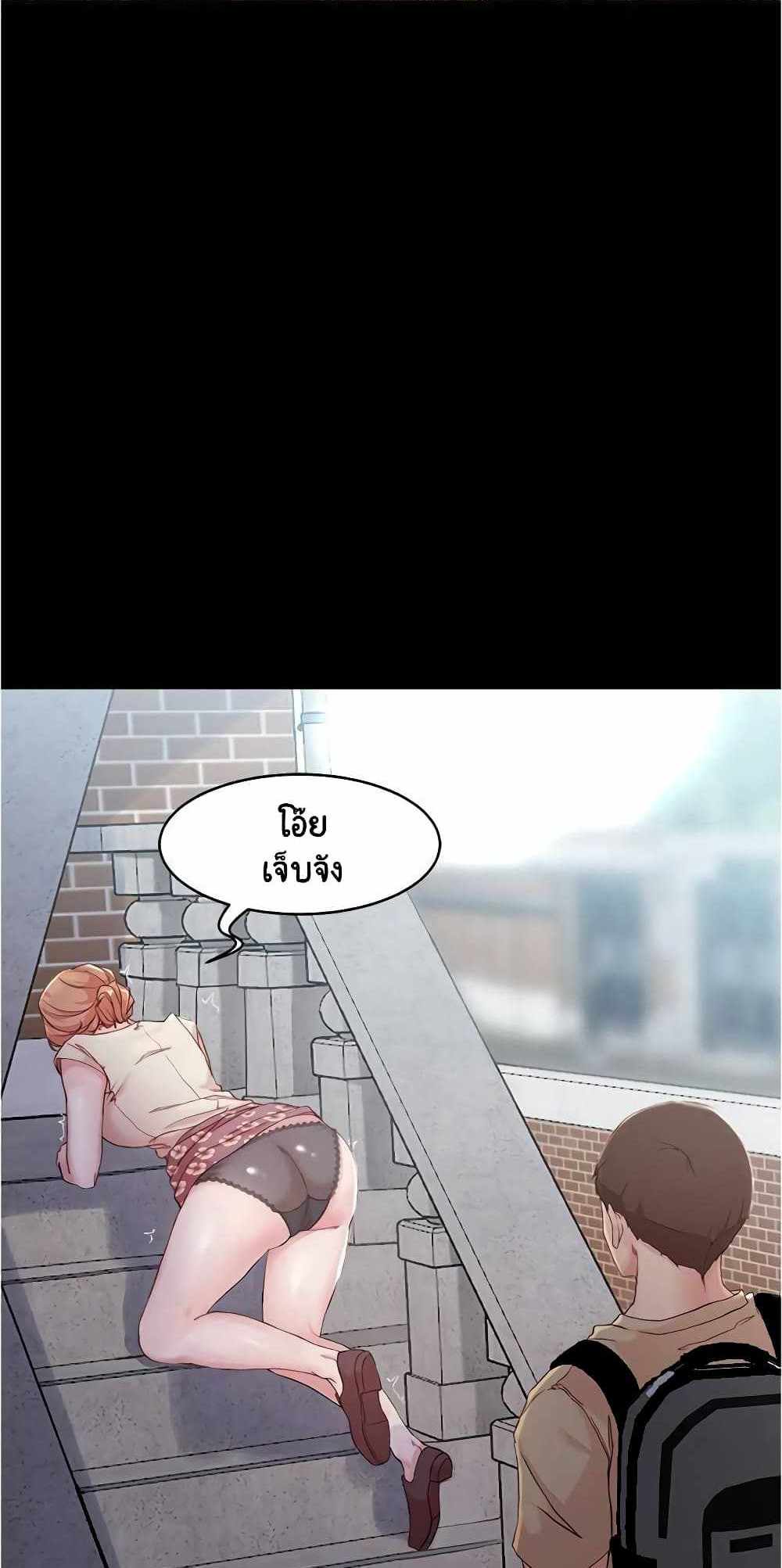 Panty Note แปลไทย