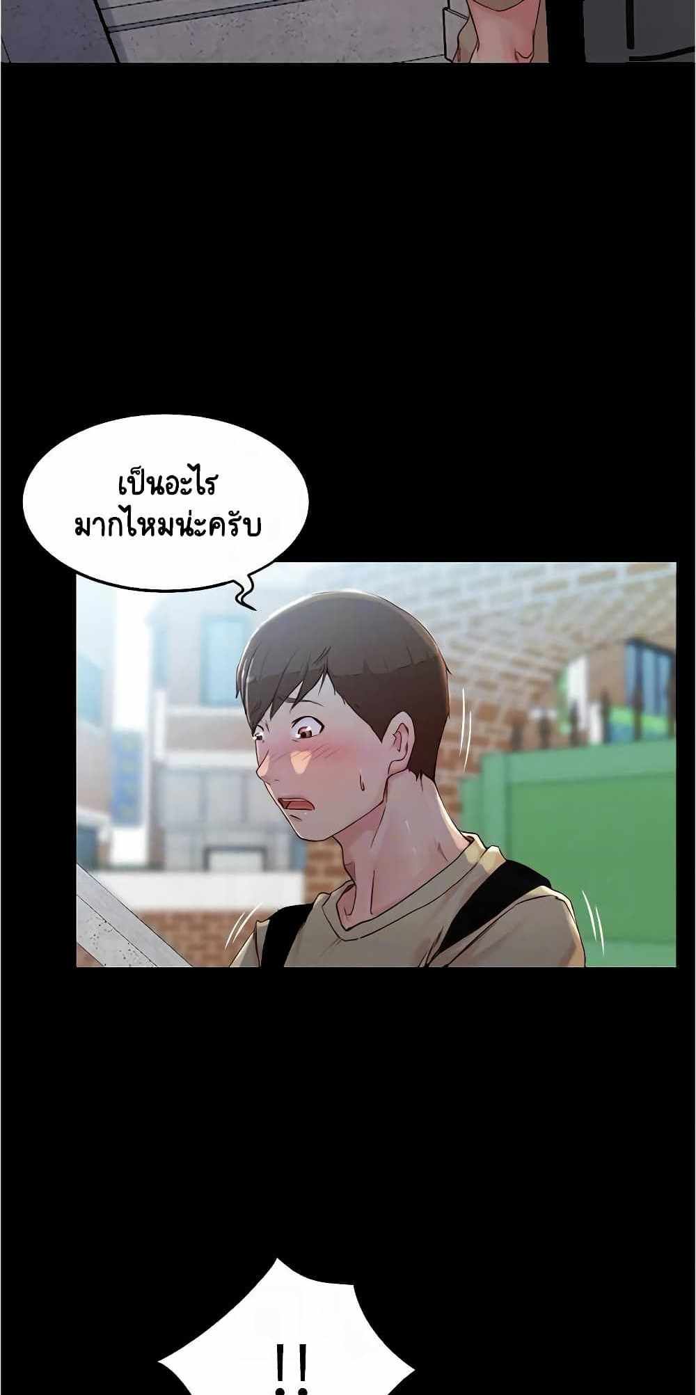 Panty Note แปลไทย