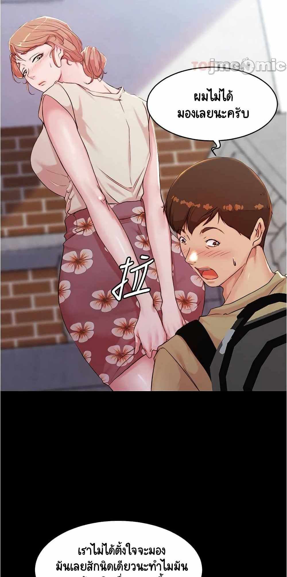 Panty Note แปลไทย