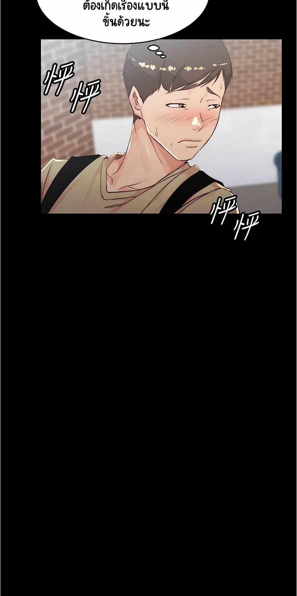 Panty Note แปลไทย