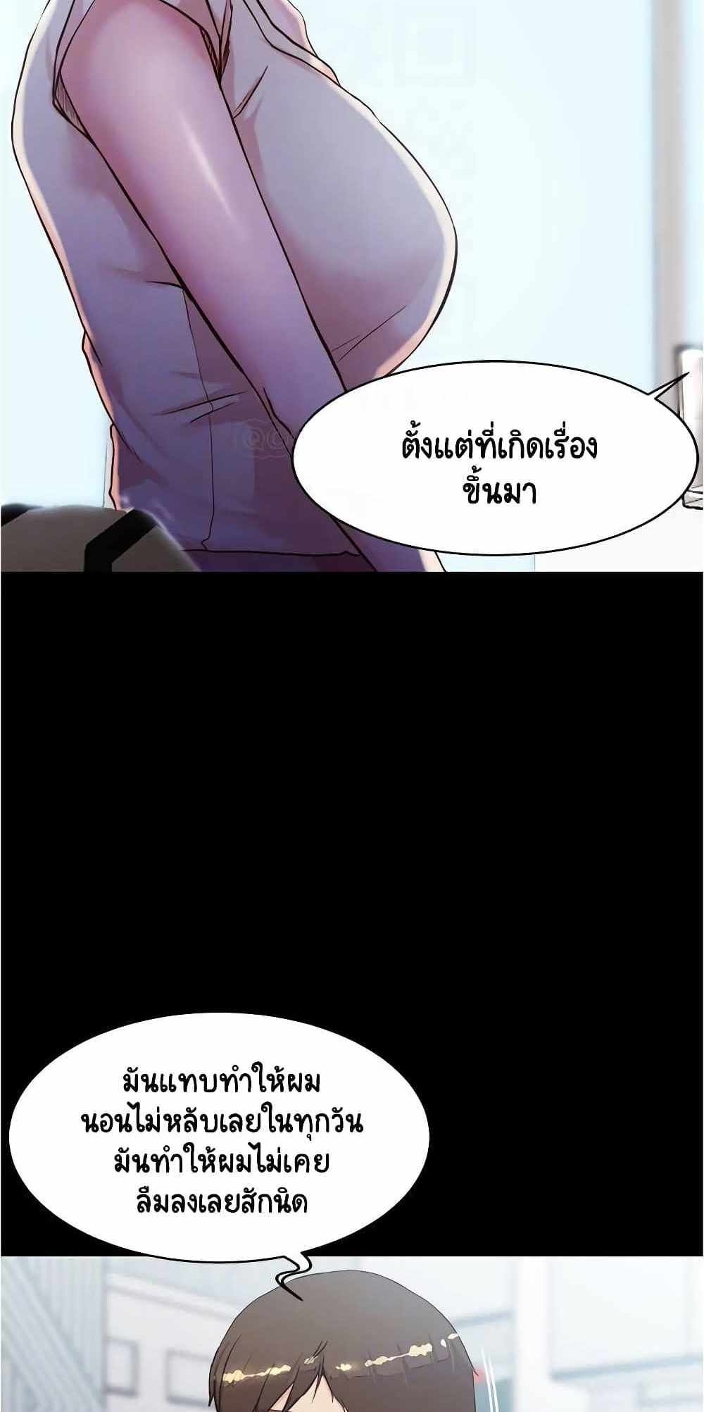 Panty Note แปลไทย