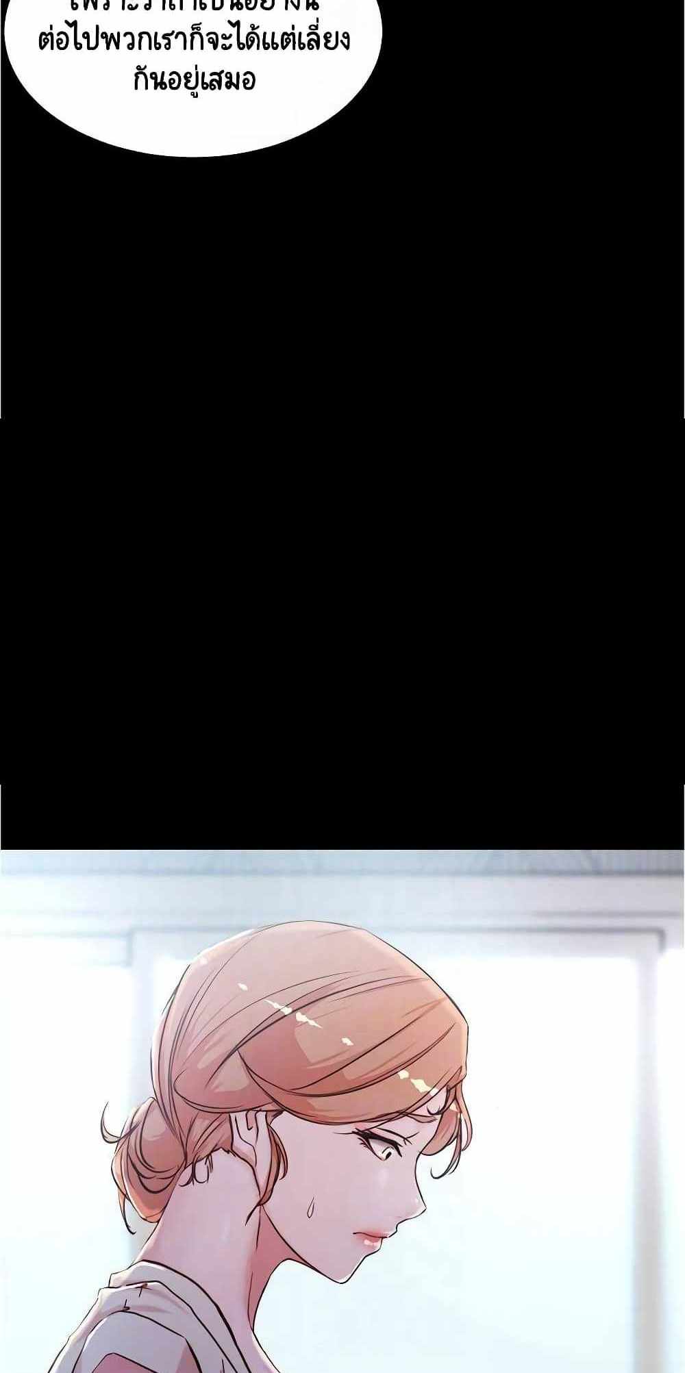 Panty Note แปลไทย